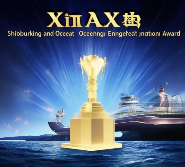 薪火相传,创新引领——辛一心船舶与海洋工程科技创新奖,为船舶与海洋工程科技发展注入强劲动能 薪火相传,创新引领——辛一心船舶与海洋工程科技创新奖,为船舶与海洋工程科技发展注入强劲动能